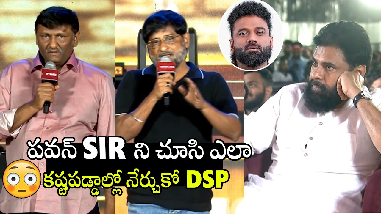 Mythri Movie Producers Counter Speech To DSP At Ustaad Bhagat Singh Pre Release Event | APA