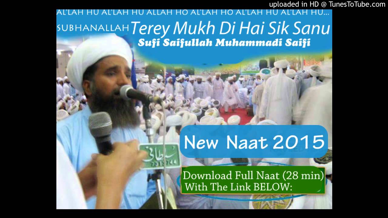 Terey Mukh Di Hai Sik Sanu | Sufi Saifullah Saifi [NEW]