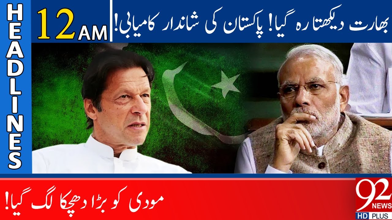 Pakistan's great success | Headlines | 12:00 AM | 26 November 2020 | 92NewsHD