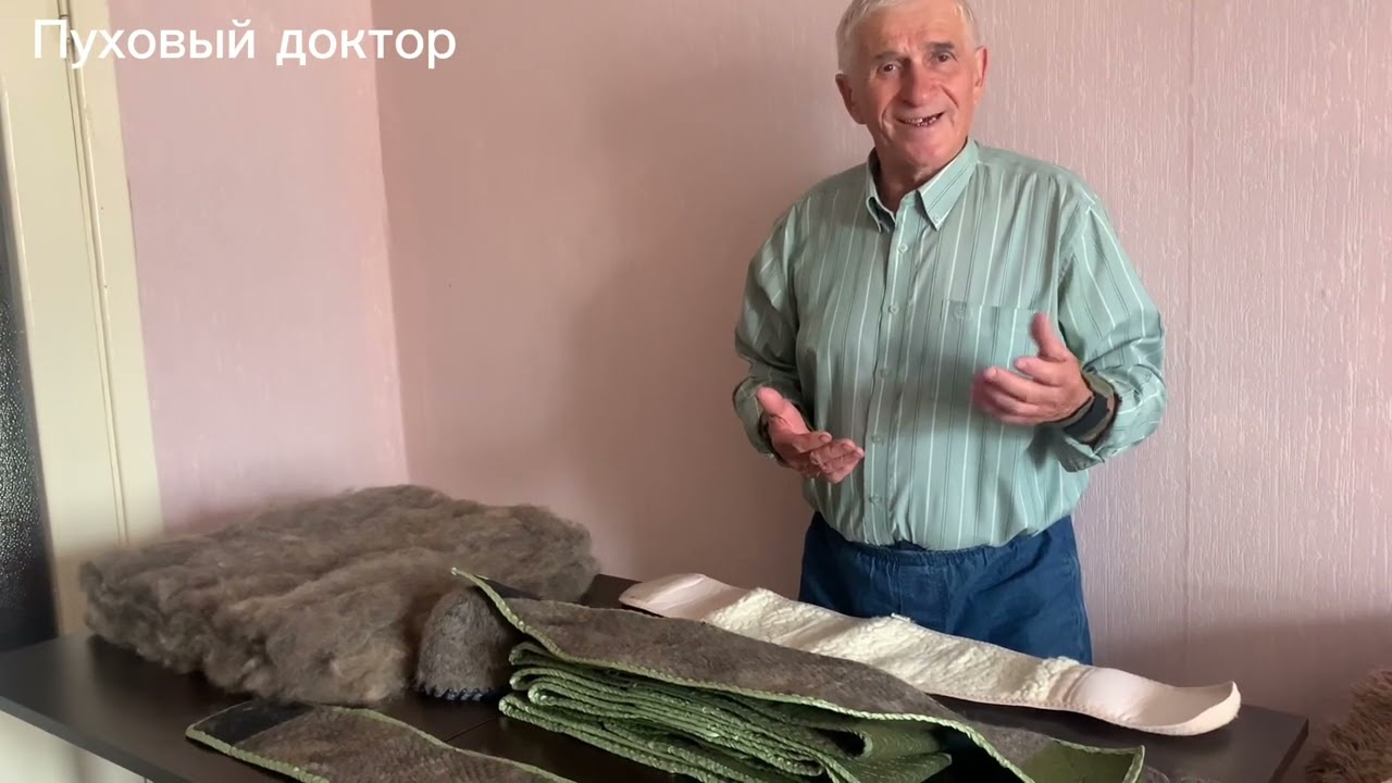 Пояс медицинский из чистого собачьего пуха