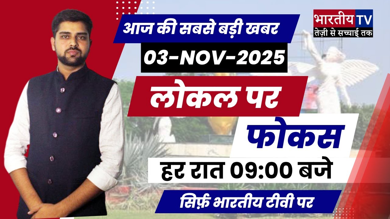 Noida - Greater Noida News | Local Par Focus | #todaynews | Noida News | Bhartiya Tv | Today News |