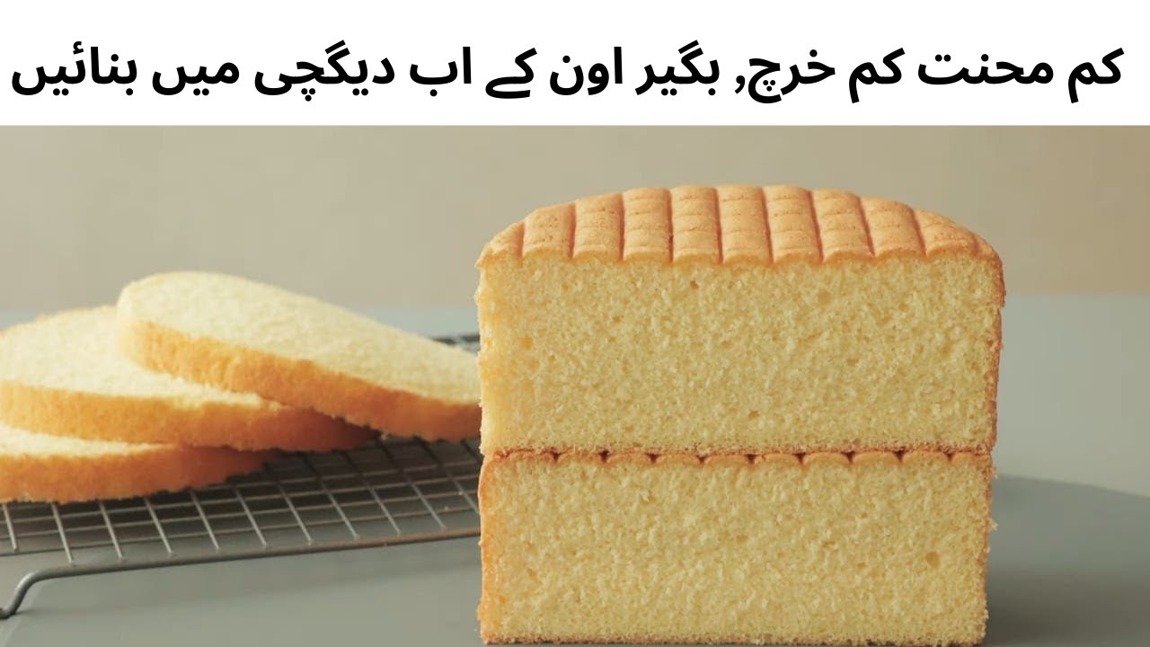 Vanilla Sponge Cake | Sponge Cake Base Recipe | Simple Vanilla Cake | The Perfect Sponge Cake Recipe