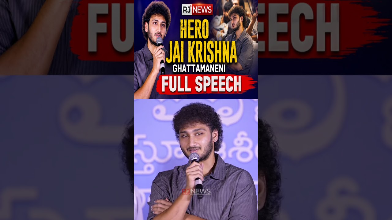Hero Jai Krishna Ghattamaneni&rsquo;s Srinivasa Mangapuram Movie PressMeet | Rjnewstelugu