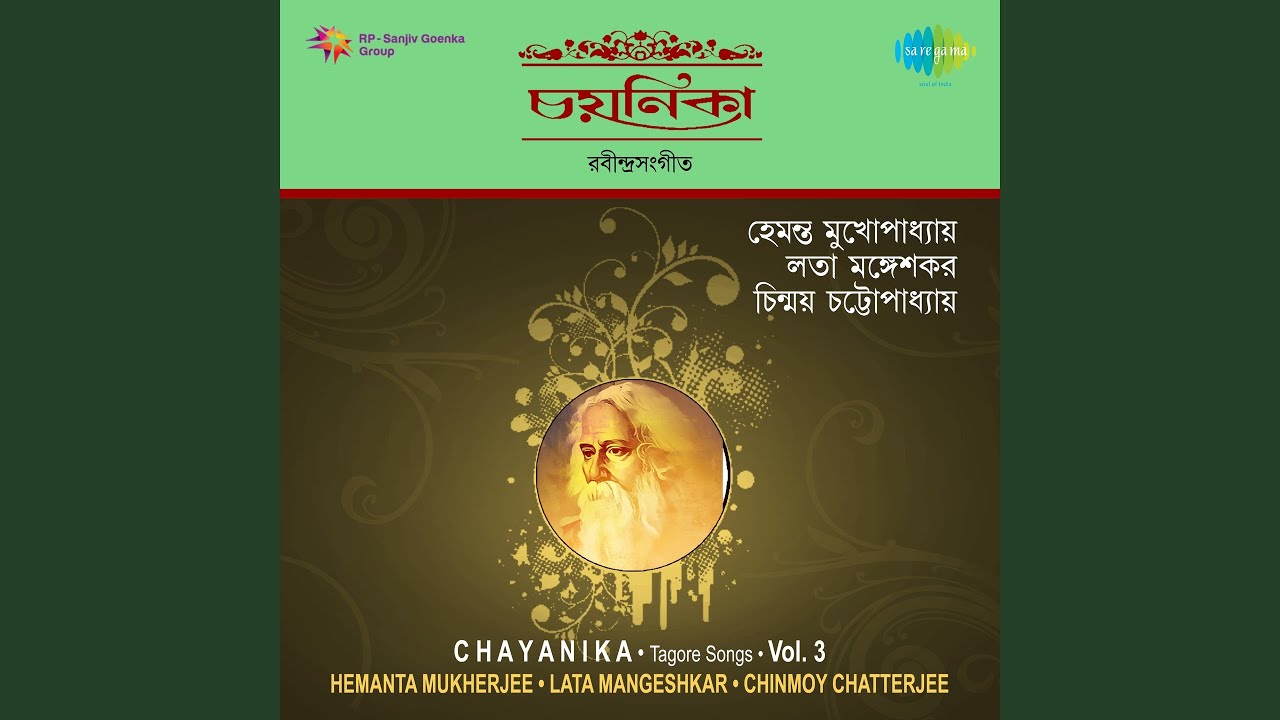 Ei Kathati Mone Rekho - Hemanta Mukherjee