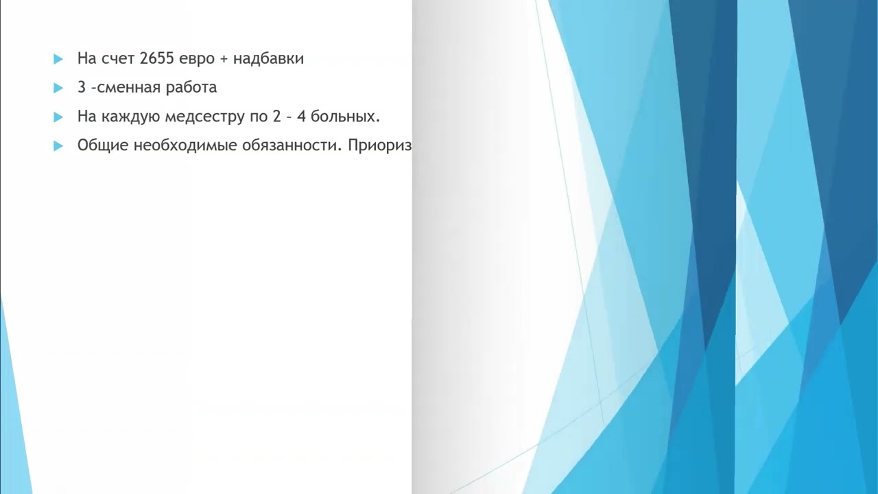 Должностные обязанности медсестры в Финляндии