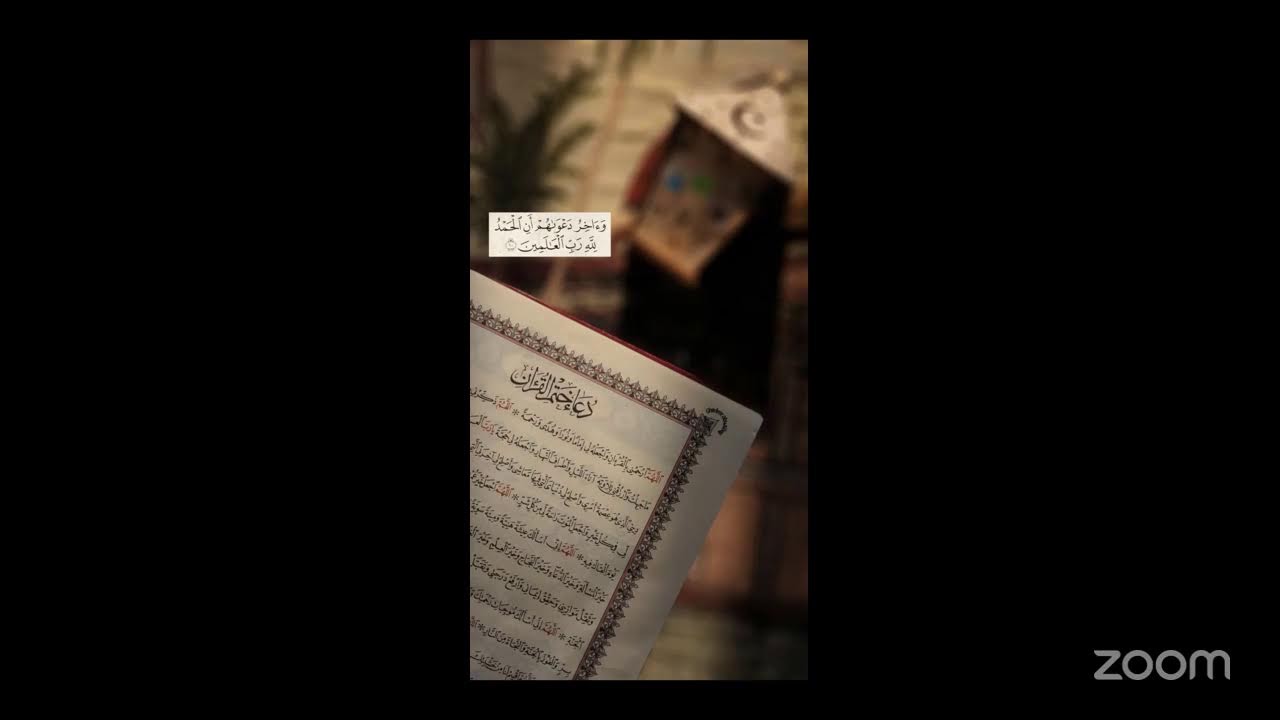 ختمة سنبادر