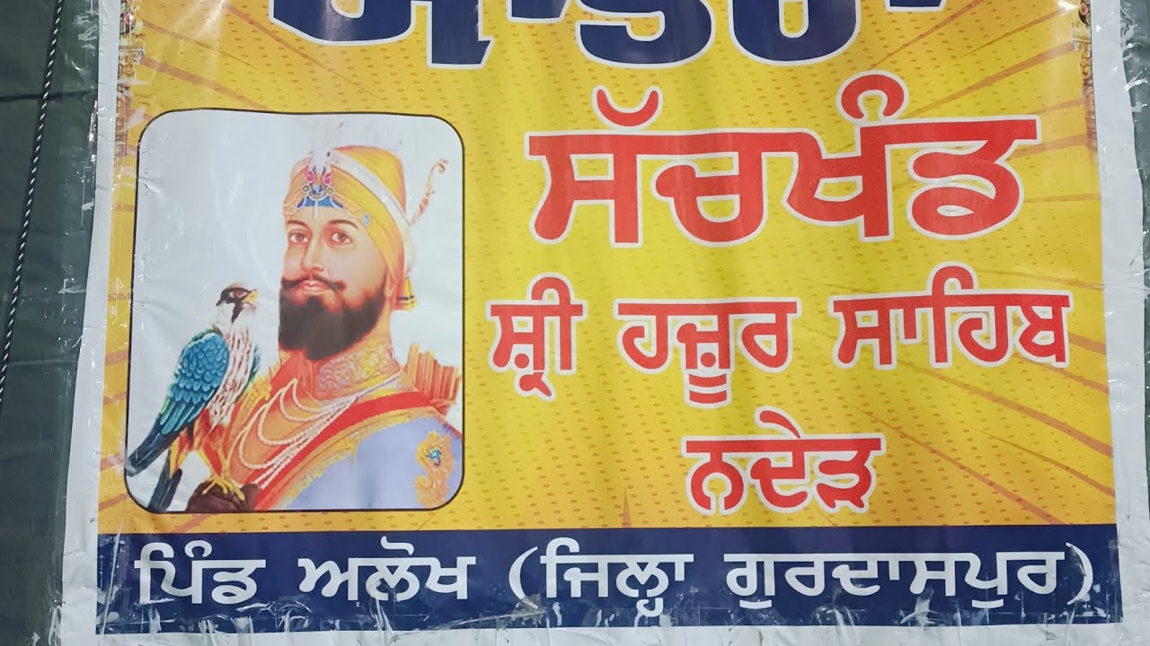 Ist day Yatra Shri hazoor sahib nanded maharashtra/ full vlogs 