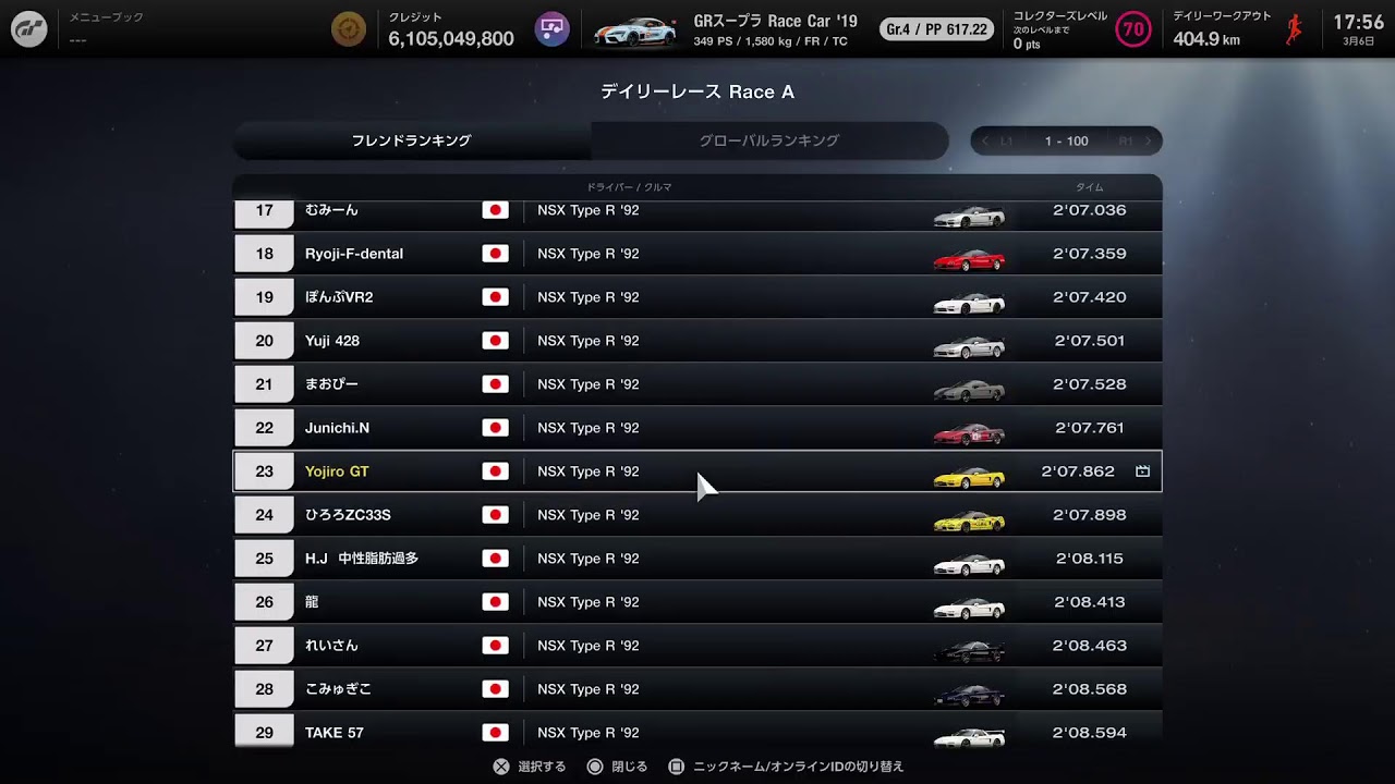 [GT7 ]ヨジローGT　タイム出るかな？