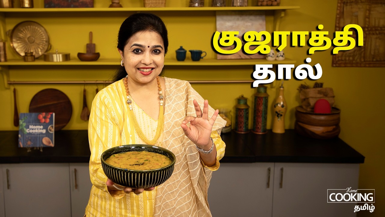 குஜராத்தி தால் | Gujarati Dal Recipe In Tamil | Paruppu Kadaiyal | Side Dish For Rice | Dal Recipes