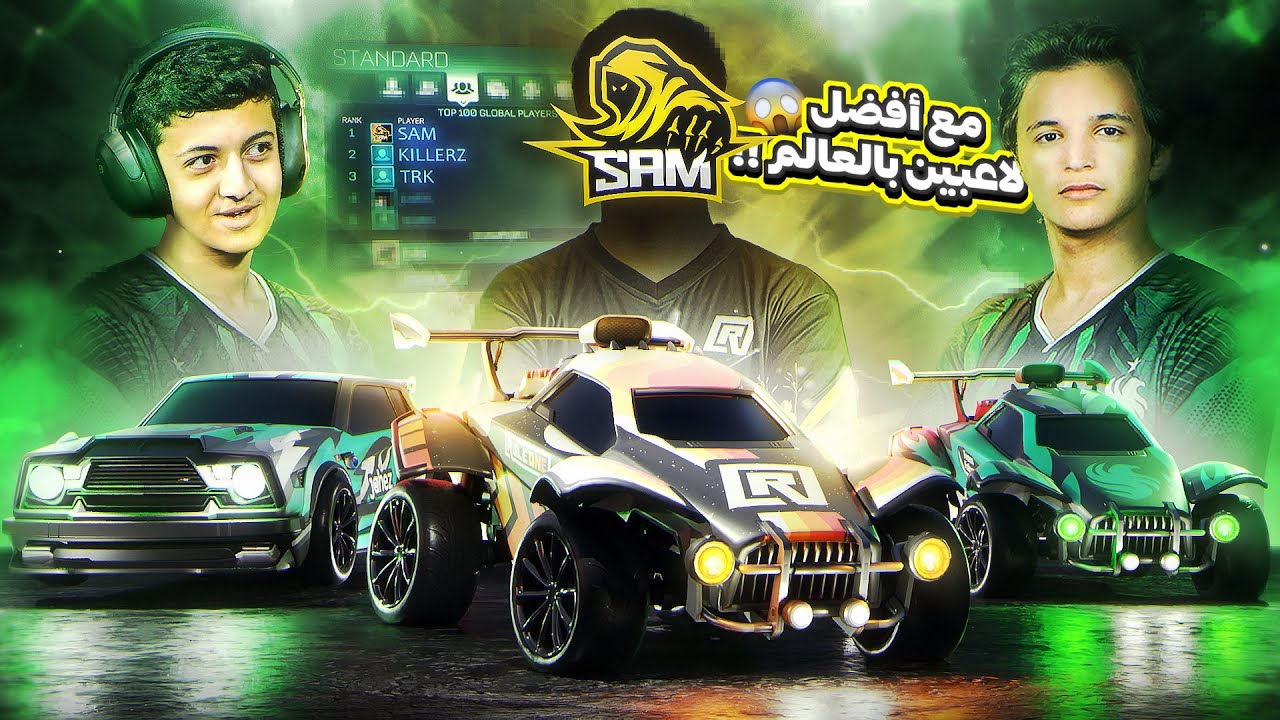 روكيت ليق | جربت العب مع افضل لعيبه بالعالم ( Trk511 - Killeerrz ) اقيام توب 100 ! | Rocket League