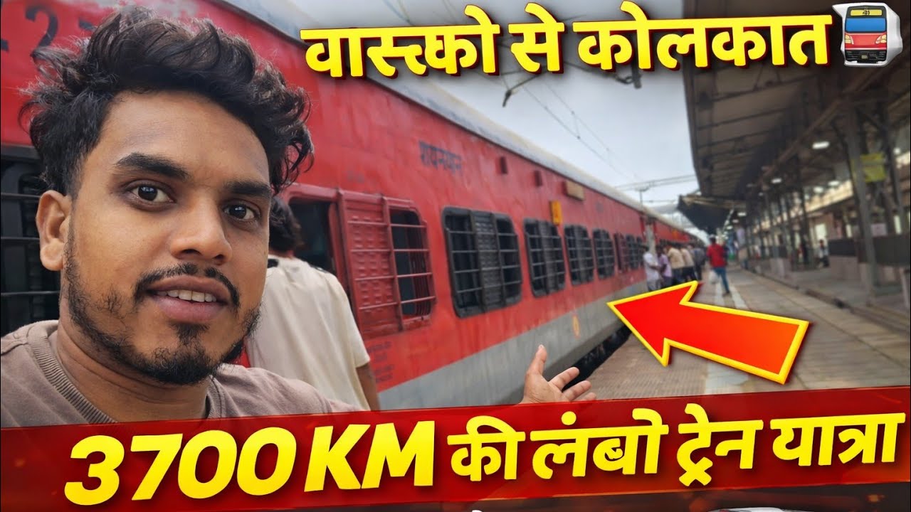गोवा से कोलकाता | Shalimar Express Train Journey 🚆 | Goa to Kolkata Train Travel Vlog