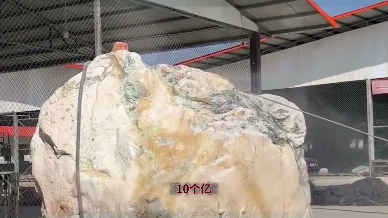 缅甸翡翠公盘&mdash;2.8亿人民币的标王#翡翠#缅甸翡翠#翡翠直播  每天早上10點鐘準時開播 缅甸曼德勒產地直播中班晚班在国内广东四会开播