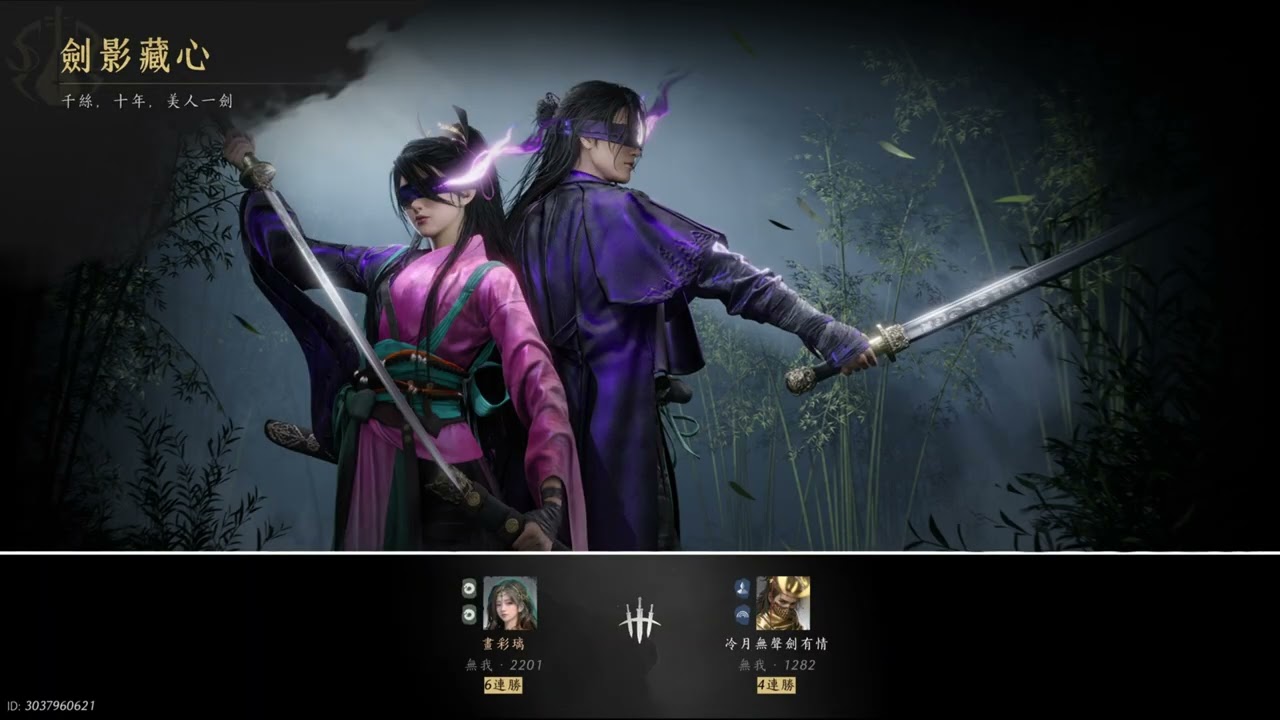 燕雲十六聲  無我2200分  玉玉PVP 傘扇  國際服