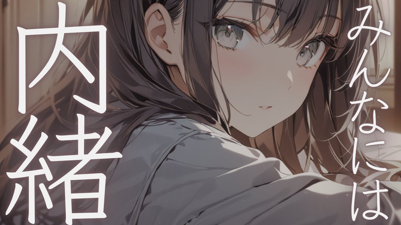 【シチュボ/甘々】課題やるつもりで女友達をあなたの部屋に呼んだけど…お互い気になって浮つきまくってソワソワして全然課題進まない。【 男性向けシチュエーションボイス / ロールプレイ 】ことねこと