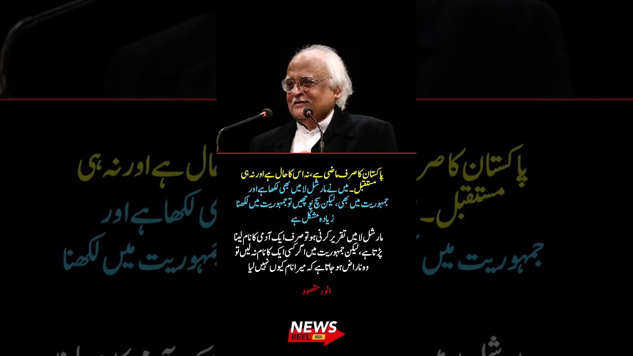 Anwar Maqsood&rsquo;s Sharp Remark on Democracy & Pakistan Goes Viral! 😲🇵🇰