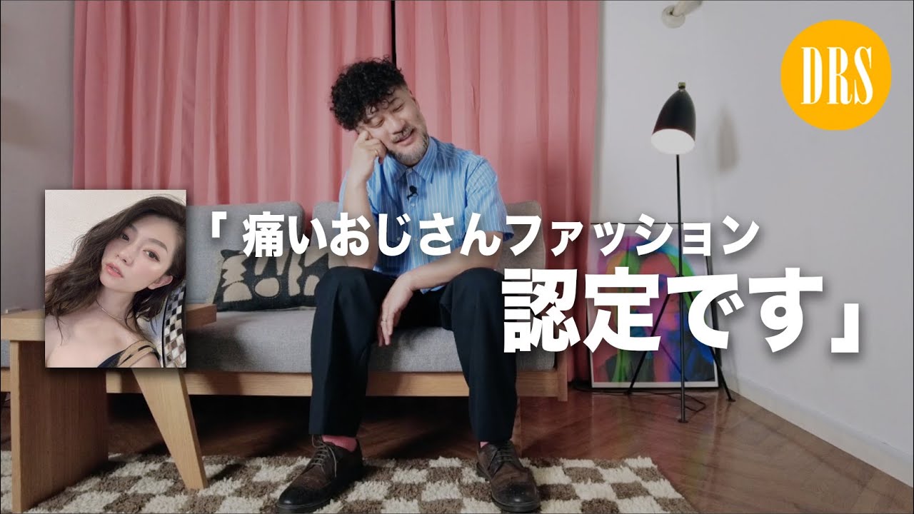 痛いおじさん「やってはいけないファッション」10選  【40代・50代 メンズ ファッション】