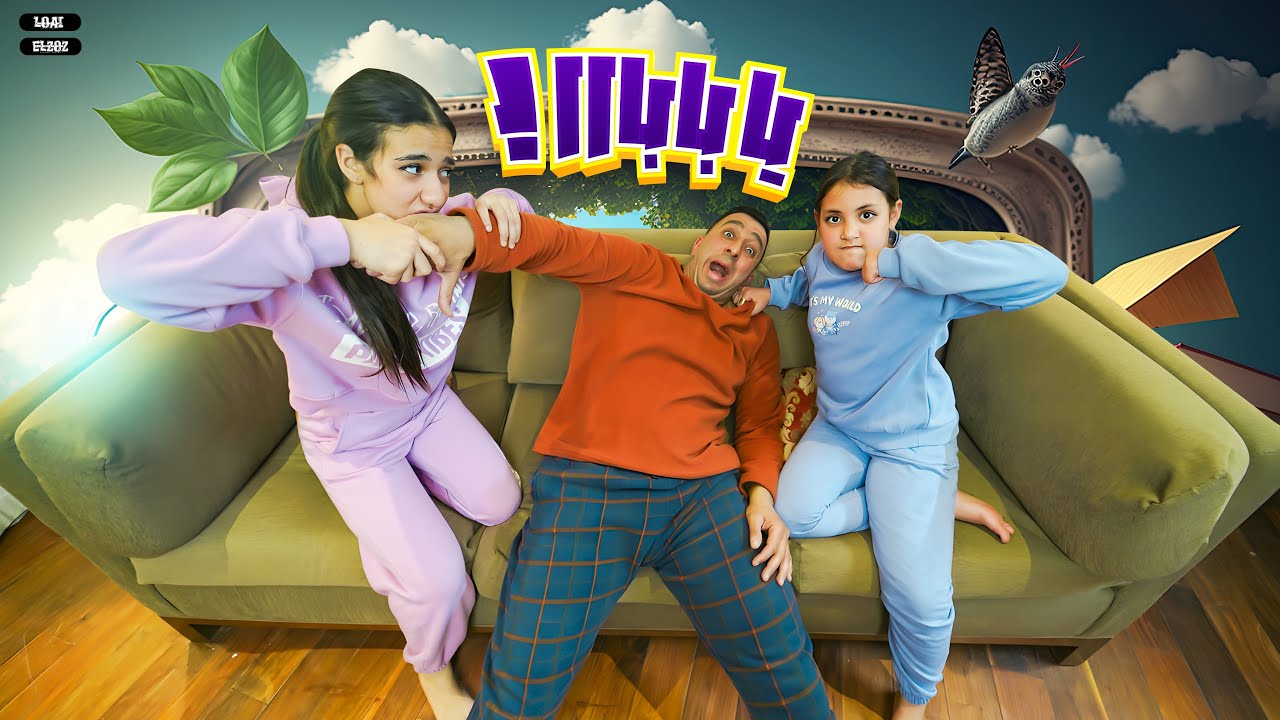كليب يا بابا ( مجنونه و كدابه ) أمنية القوة & غزل & محمود الجمل Clip Ya baba   Mahmoud el gamal