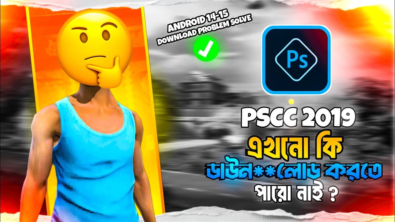 How to Install PSCC on Android 14/15 | PSCC Not Installed Problem Fix 2025