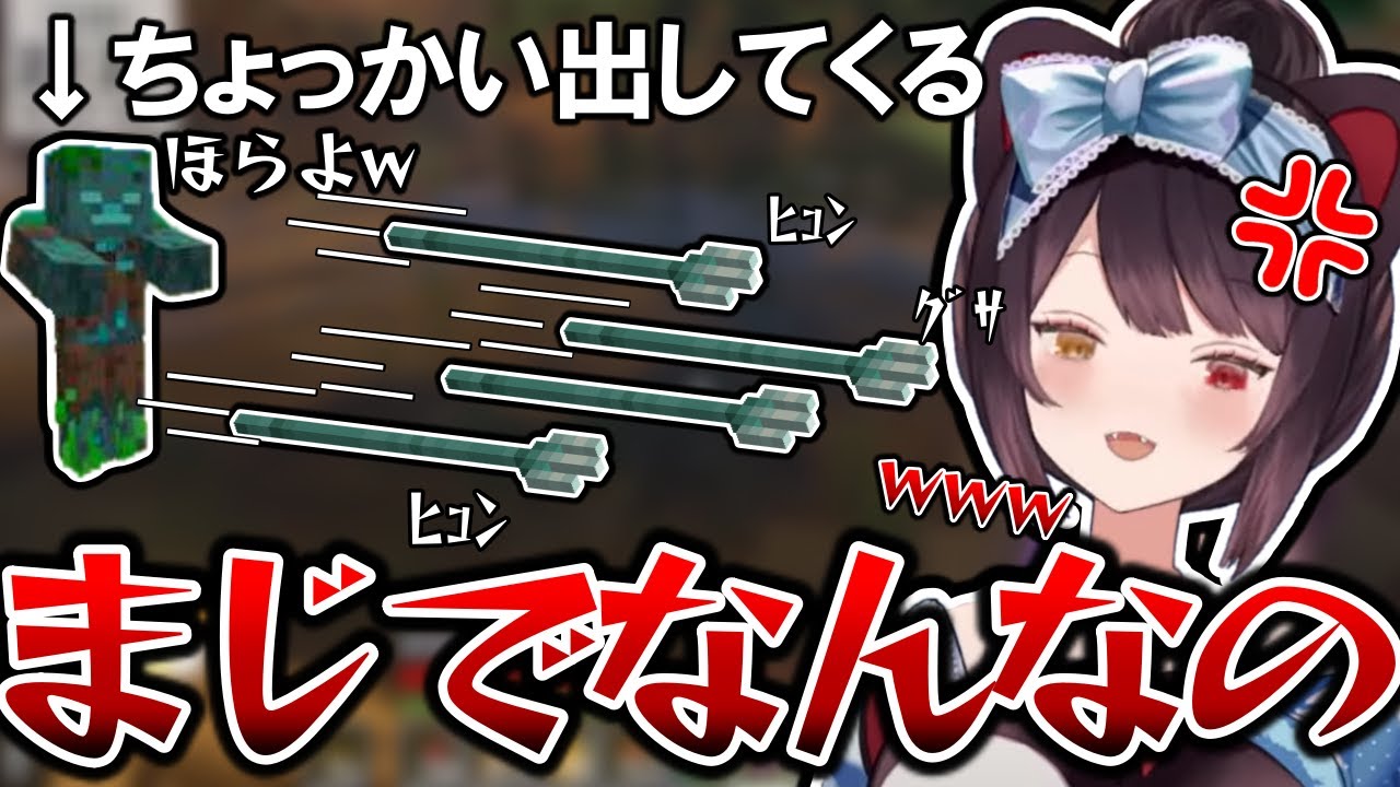 邪魔してくるゾンビに文句たらたらの戌亥【戌亥とこ切り抜き】