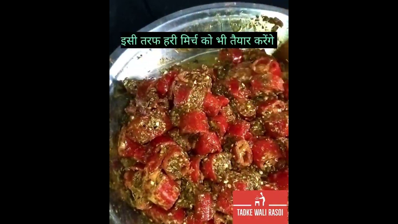 लाल और हरी मिर्च का चटपटा और स्वादिष्ट आचार। बिना वेनिगर के सालों चलने वाला आचार खराब नहीं होगा 