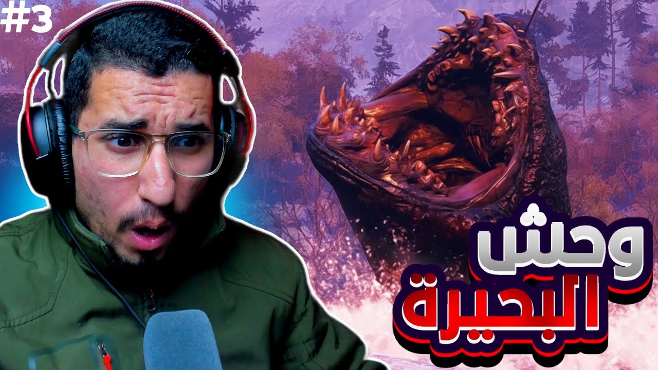 RESIDENT EVIL 4 | وحش البحيرة المرعب 😰