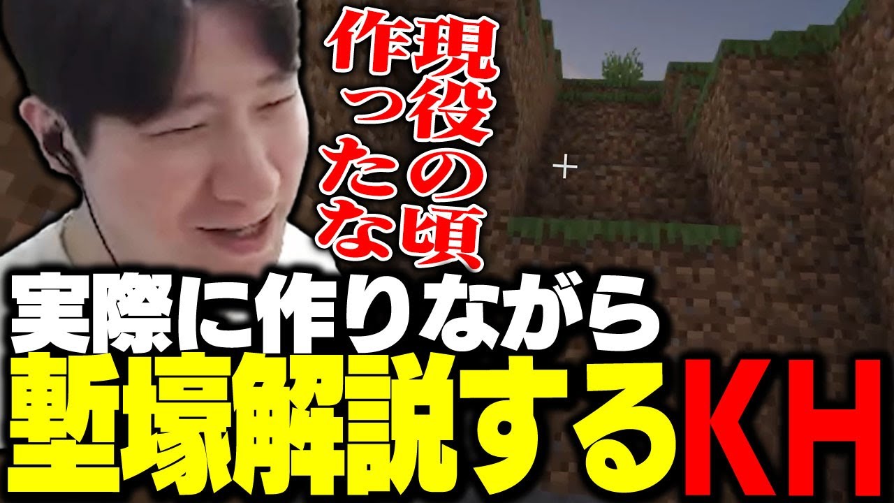 【マイクラ】いきなり韓国軍式塹壕作り講座を始めるKH