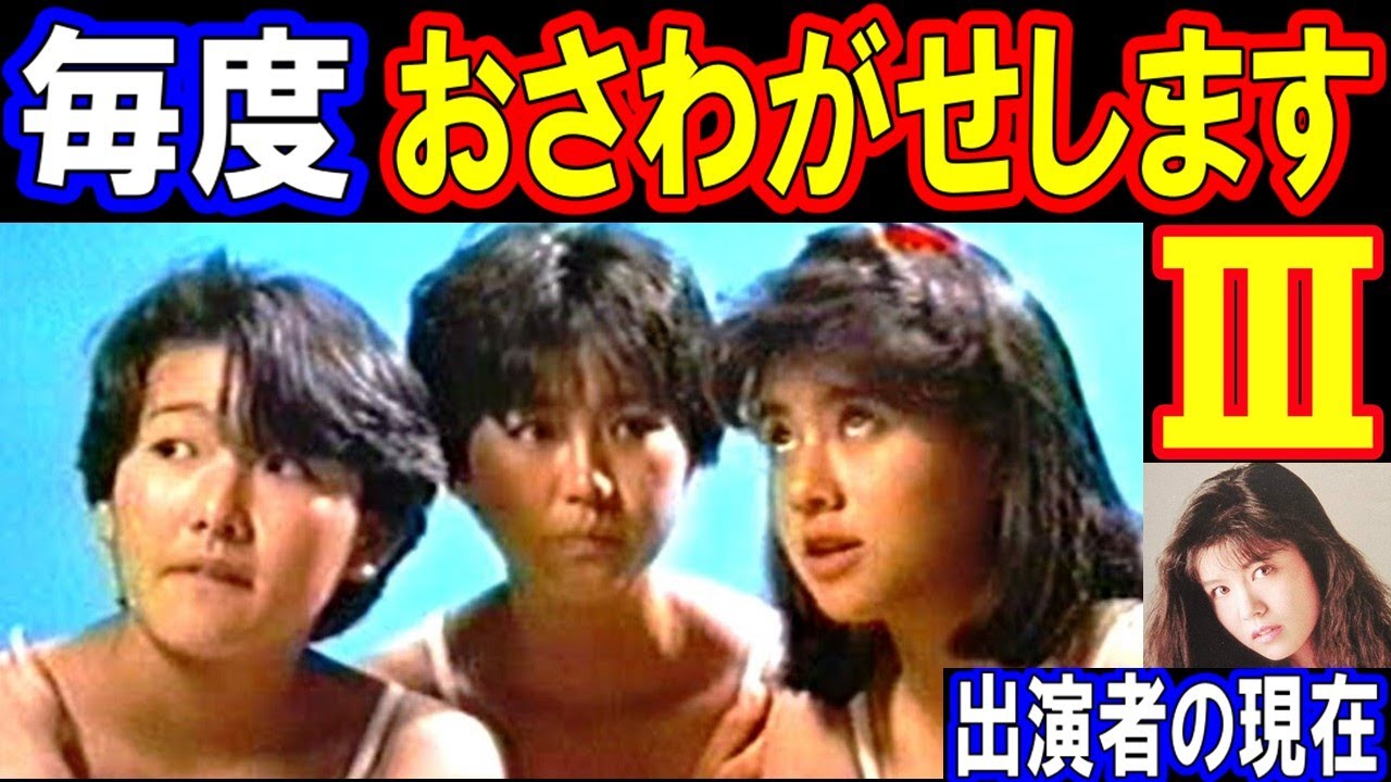 毎度おさわがせします【第3シリーズ】のキャストの現在【出演者は今どうしてる？】あの人の現在
