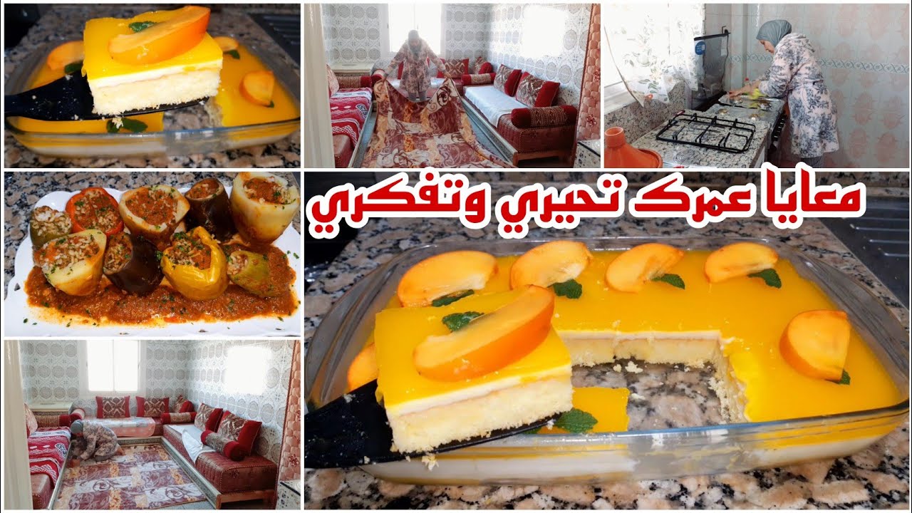 هدشي لي غير حياتي ومزال الخير/وقت المندرين فرحو وليداتكم بكيك 6 ملاعق👌روتين ديال القلب/غديوة كتشهي