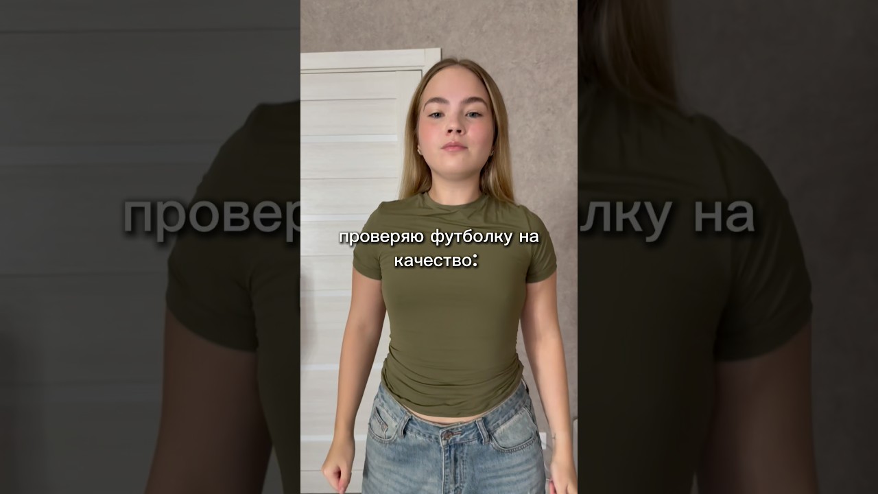 Проверяю футболку на качество!Сохрани артикул: #287844435 #wildberries #вайлбериз #обзорывб #находки