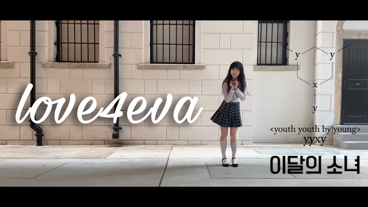 [1/2 LOOΠΔVERSE] LOONA/yyxy (이달의 소녀/yyxy) - “love4eva (Feat. Grimes)” DANCE COVER