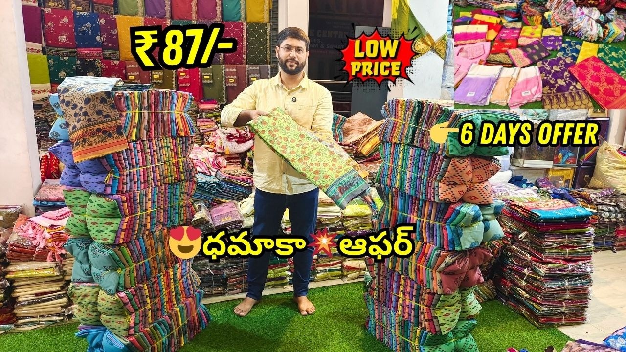 Madina Wholesale Sarees😍 ₹87/- పెళ్లి ధమాకా💥ఆఫర్ -- S.A Textiles Hyderabad