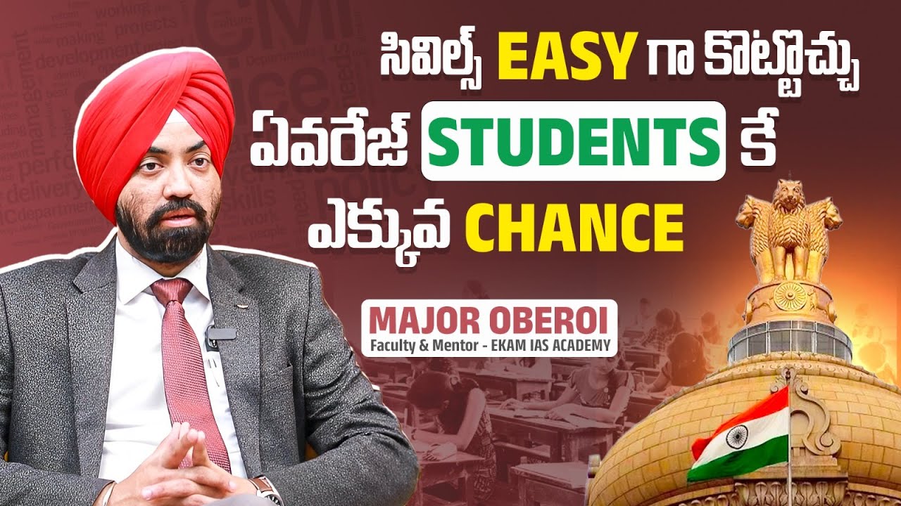 Personality Test in UPSC | IAS Personality Test | UPSC Interview Preparation Tips | IAS Preparation