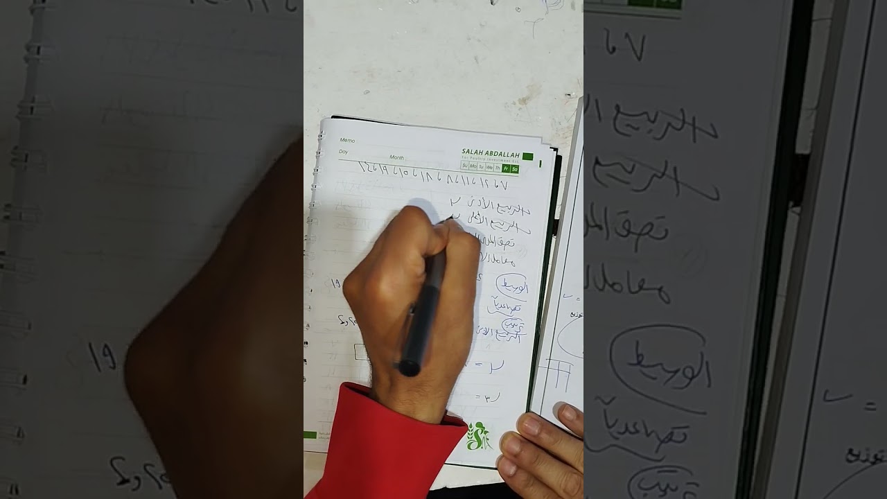 احصاء -معهد فني تجاري -الربيع ادني والاهلي ومعامل الاختلاف الربيعيي