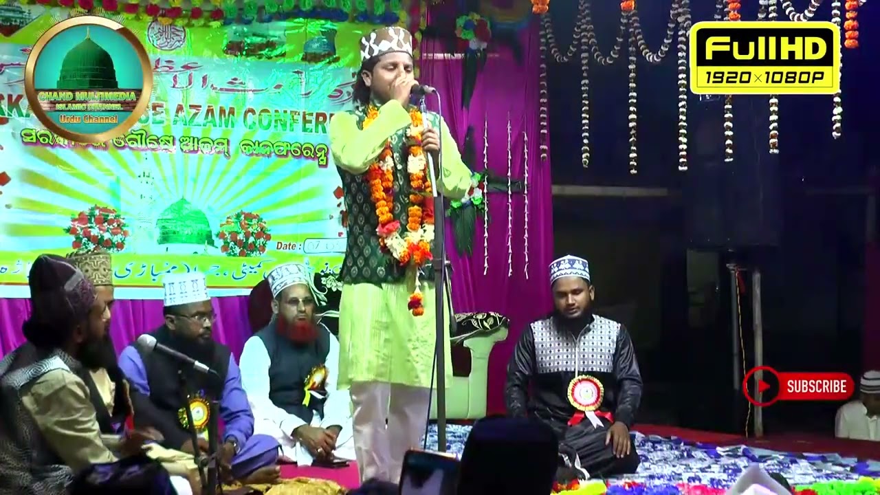 2022 latest Naat - दिल को उनसे खुदा जुदा ना करे #Abdussalam Kousher - CHAND MULTIMEDIA