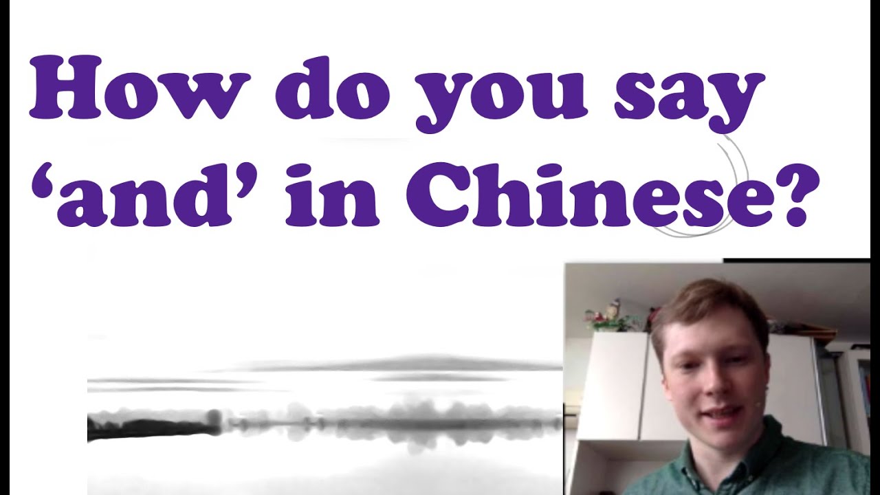 How Do You Say 'And' In Chinese - Avoid This Common Mistake!