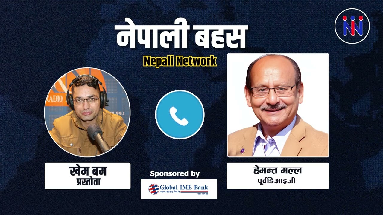 ओलीसहितलाई ३ देखि १० वर्ष जे'ल सजा'को माग, कार्की प्रतिवेदनबारे पूर्व डिआईजीको खुलासा ! Hemant Malla