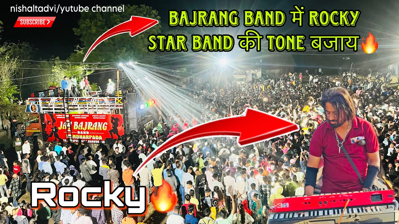 jay bajrang band bandarpada|| में Rocky star band की सुपर टोन 🎧🎹🎼बाजादी सब लोग देखते रह गए🔥||