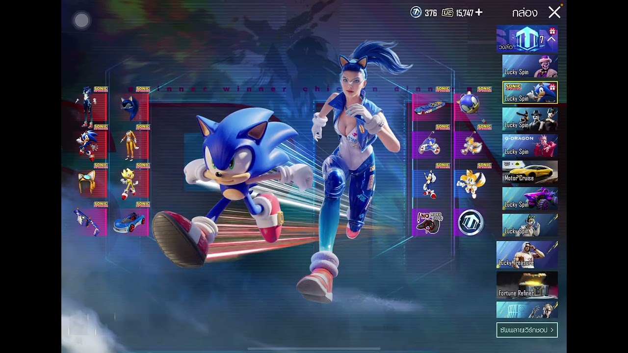 I AM SHARK : EP.2 แอบแม่เติมเกมส์ ตอน น้องฉลามจะเอาโซนิค (PUBG MOBILE X Sonic the Hedgehog)