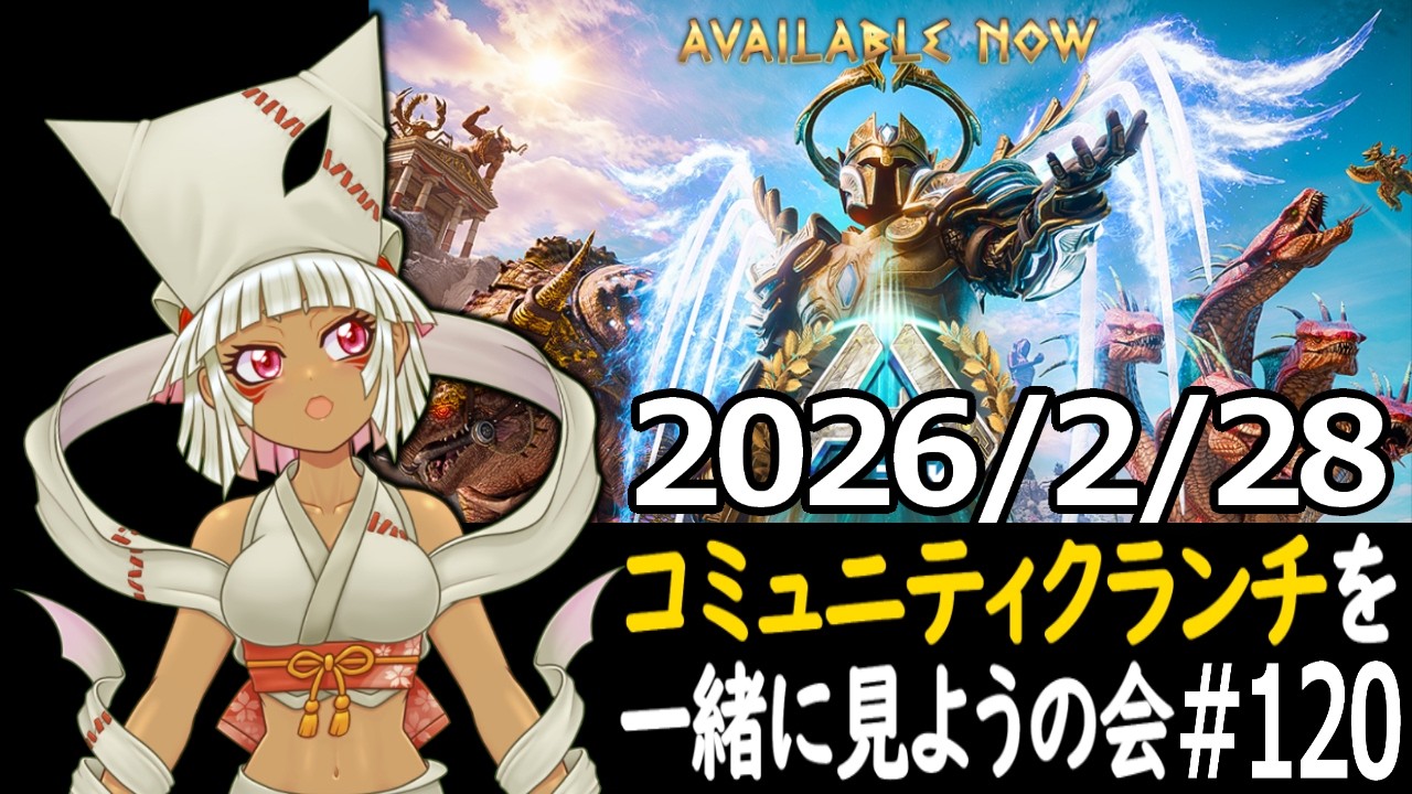 【つくものお壱】コミュニティクランチを一緒に見ようの会 Part120【ARK】