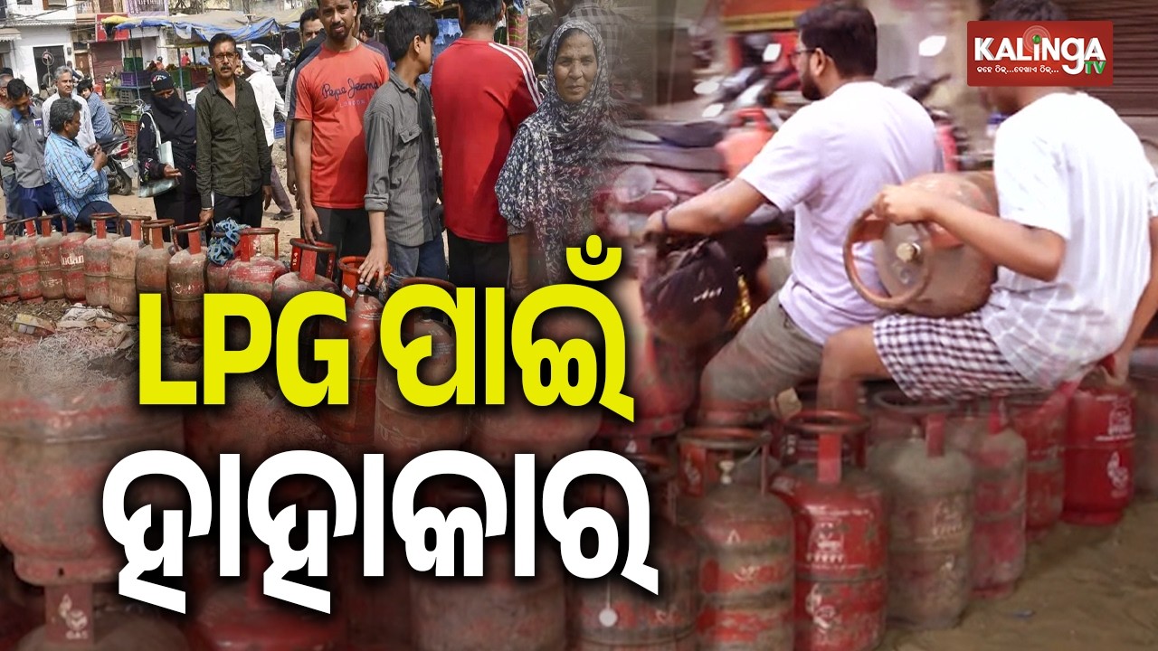 Gas Shortage Sparks Public Protest in Jajpur | Kalinga TV