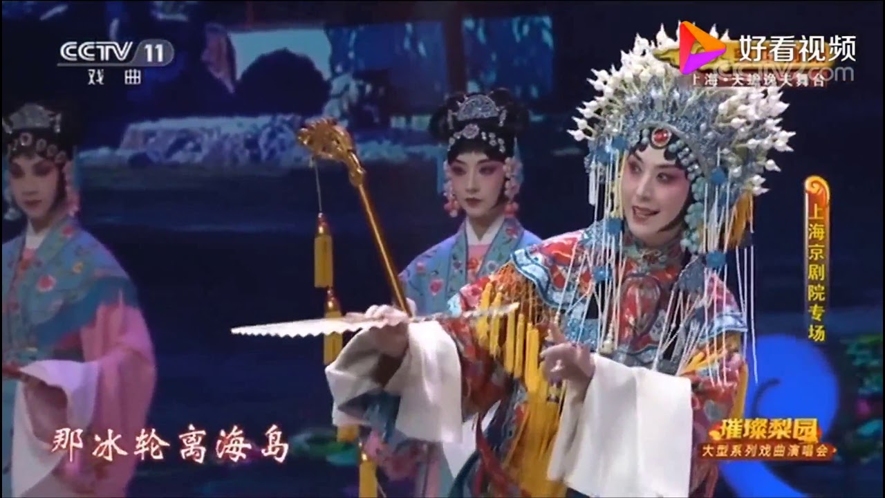 贵妃醉酒 史依弘