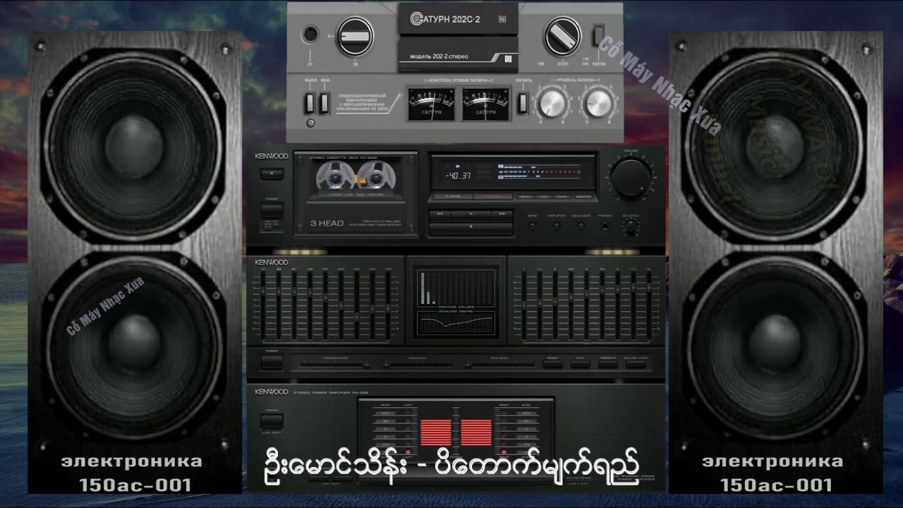 ဦးေမာင္သိန္း   ပိေတာက္မ်က္ရည္ ေတးစီးရီး