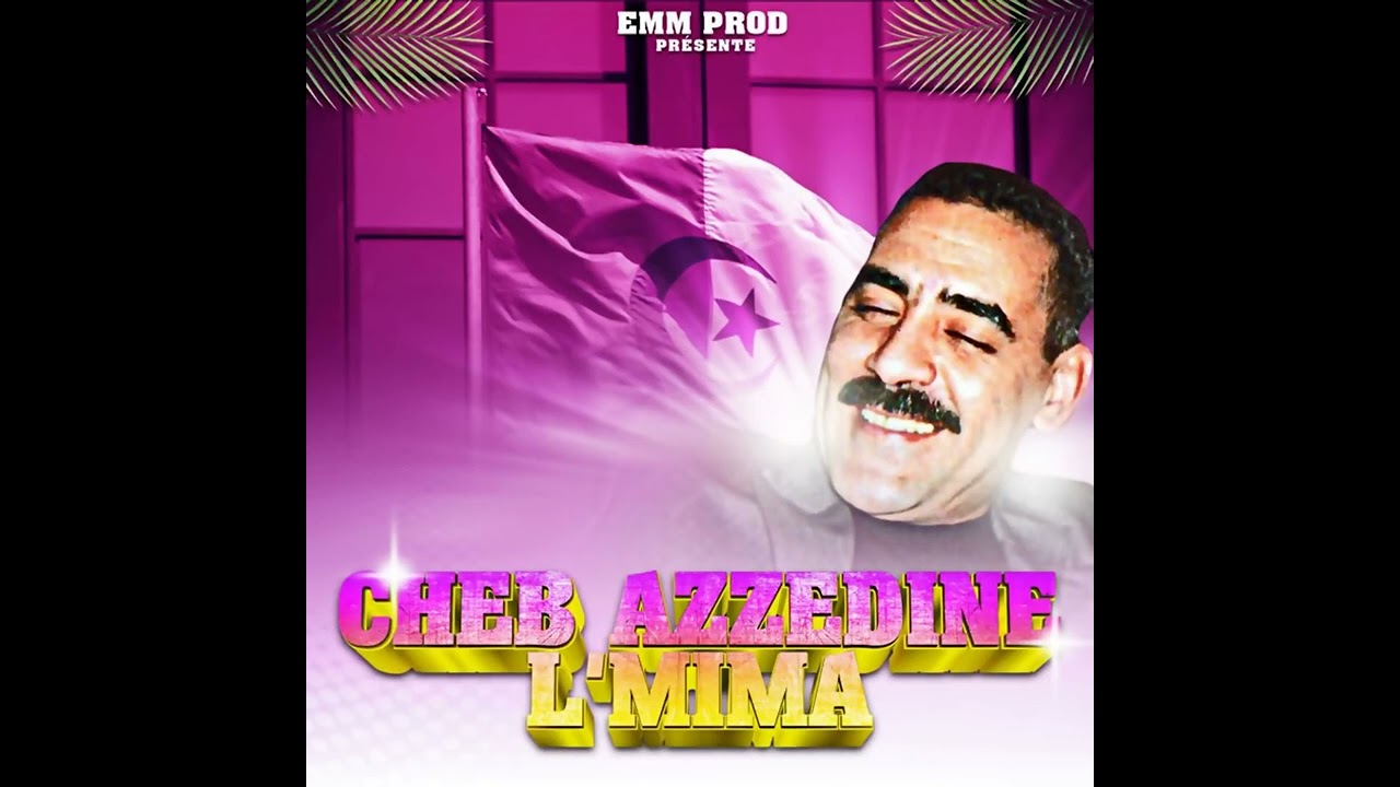 #azzdine zwaj gawriya