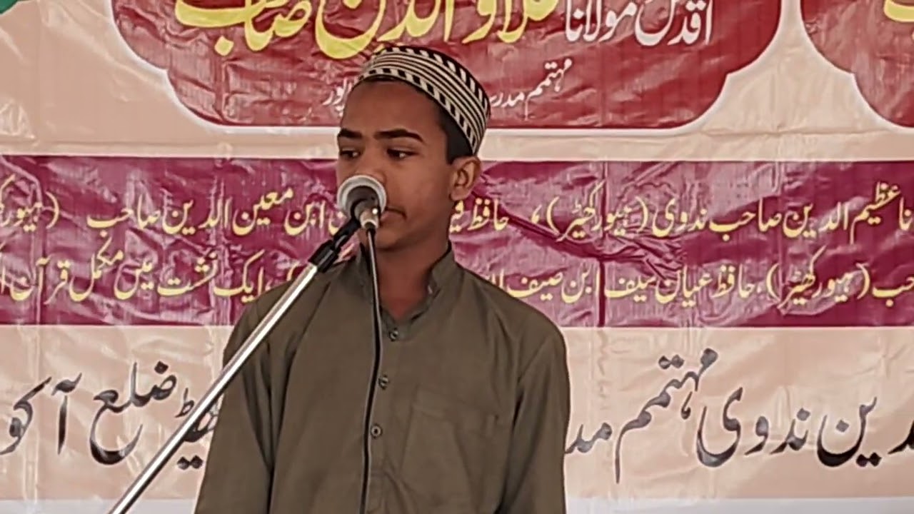 Hafiz e Quran #madarsa hiwarkhed 