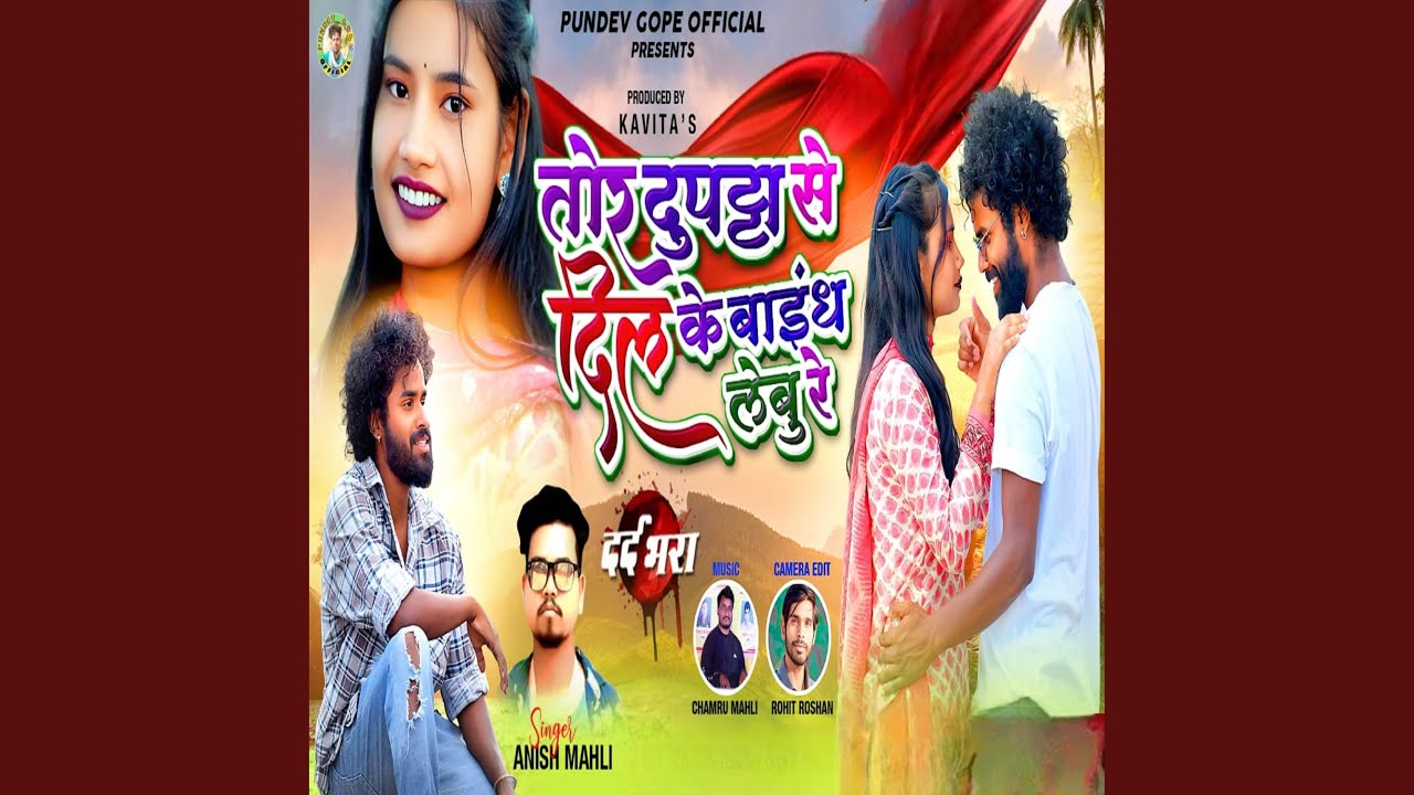 Tor Duptta Se Dil Ke Baindh Lebu Re