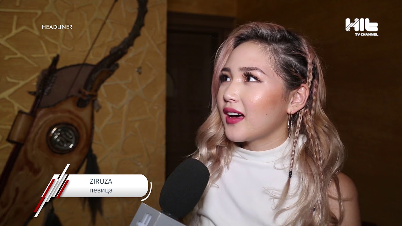 Куда пропала ZIRUZA?