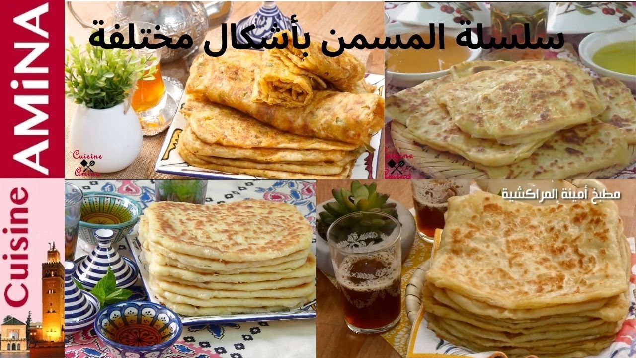 سلسلة المسمن بأشكال مختلفة ومتنوعة  روعة  فالمداق أمورقين