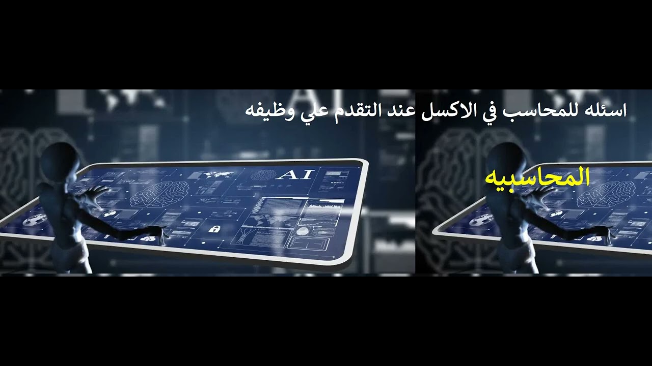 نصائح هامه لكل محاسب مهني