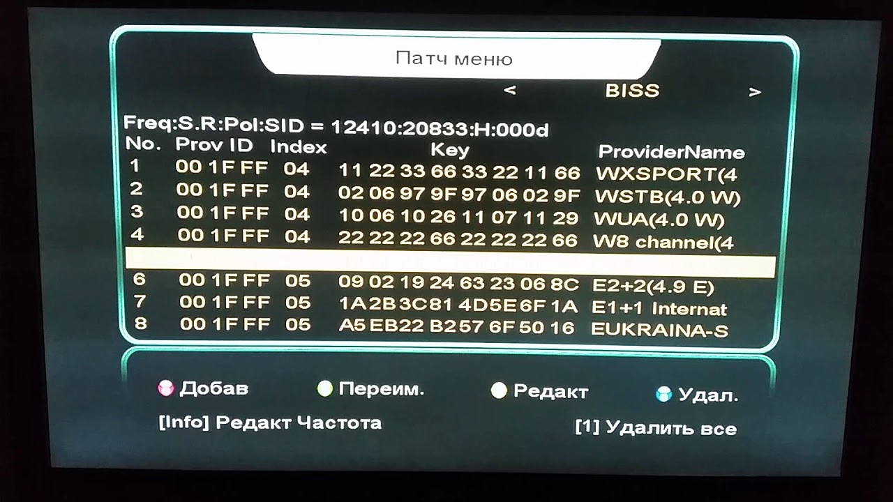 Как раскодировать украинские каналы? Ввод BISS ключей (раскодировка каналов) на тюнере Sat Integral