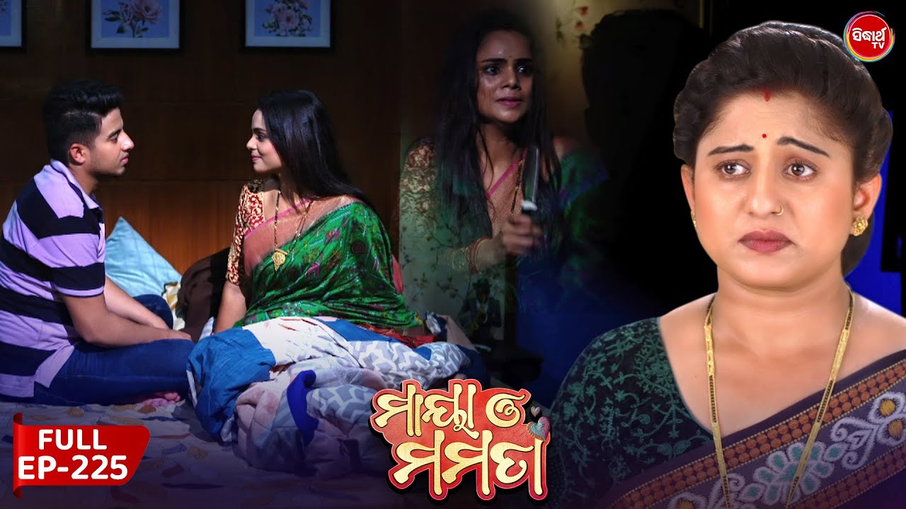 ମାୟା ଓ ମମତା | Maya O Mamata | Full Episode 225 | Odia Mega Serial on Sidharth TV @7PM
